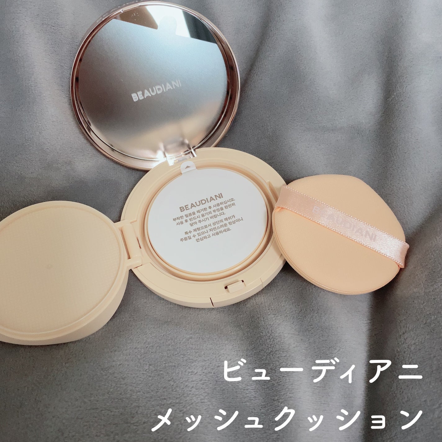 メッシュタイトアップクッション/BEAUDIANI/クッションファンデーションを使ったクチコミ(2枚目)