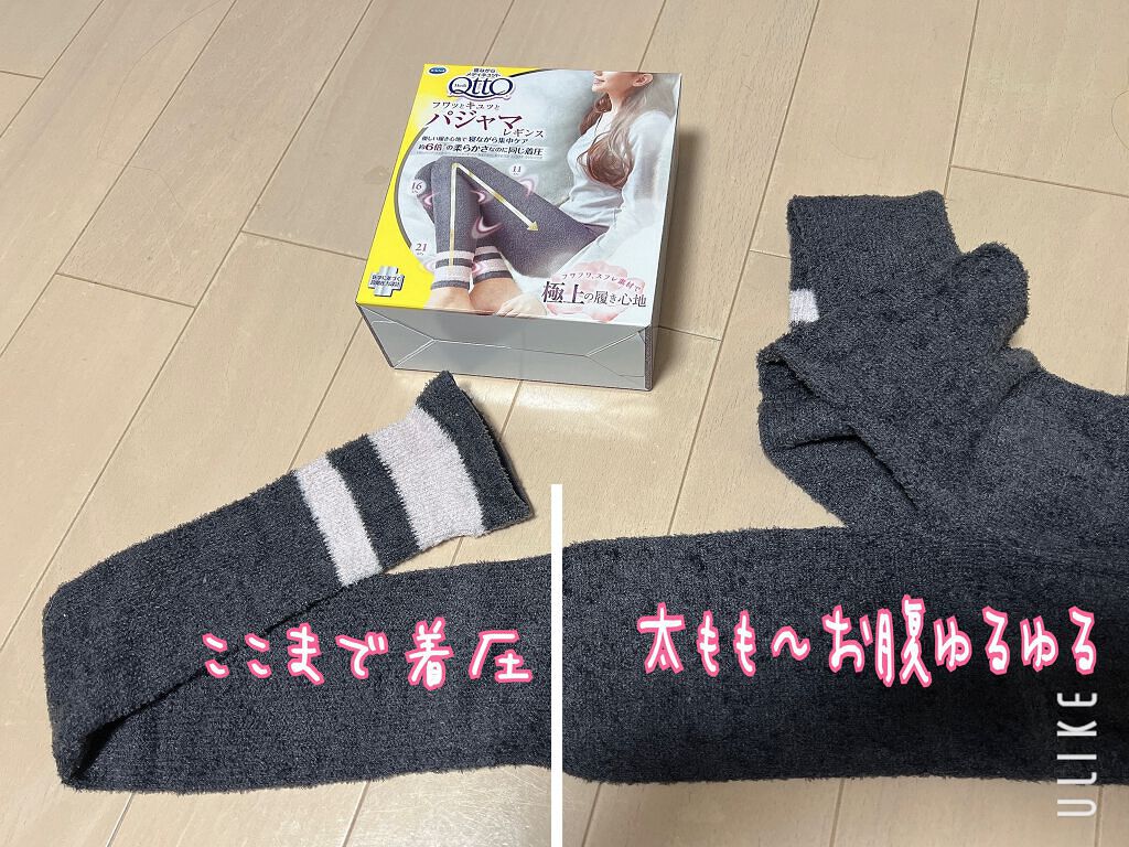 フワッとキュッと 着圧パジャマレギンス/メディキュット/着圧ソックス・レギンスを使ったクチコミ（2枚目）