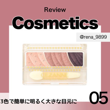 トーンアップアイシャドウ/CEZANNE/アイシャドウパレットを使ったクチコミ(1枚目)