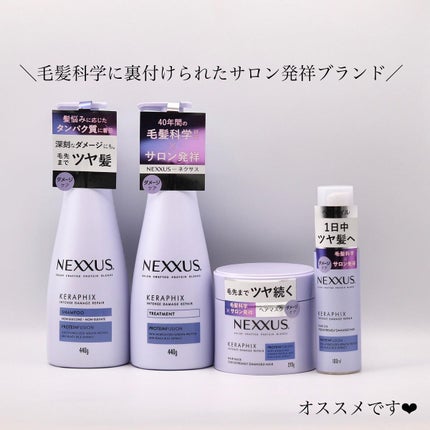 ネクサス インテンスダメージリペア 洗い流さないトリートメントオイル/NEXXUS(ネクサス)/ヘアオイルを使ったクチコミ(6枚目)