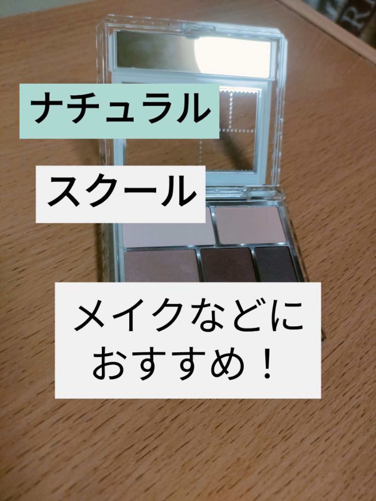 パーフェクトマルチアイズ/キャンメイク/アイシャドウパレットを使ったクチコミ(2枚目)