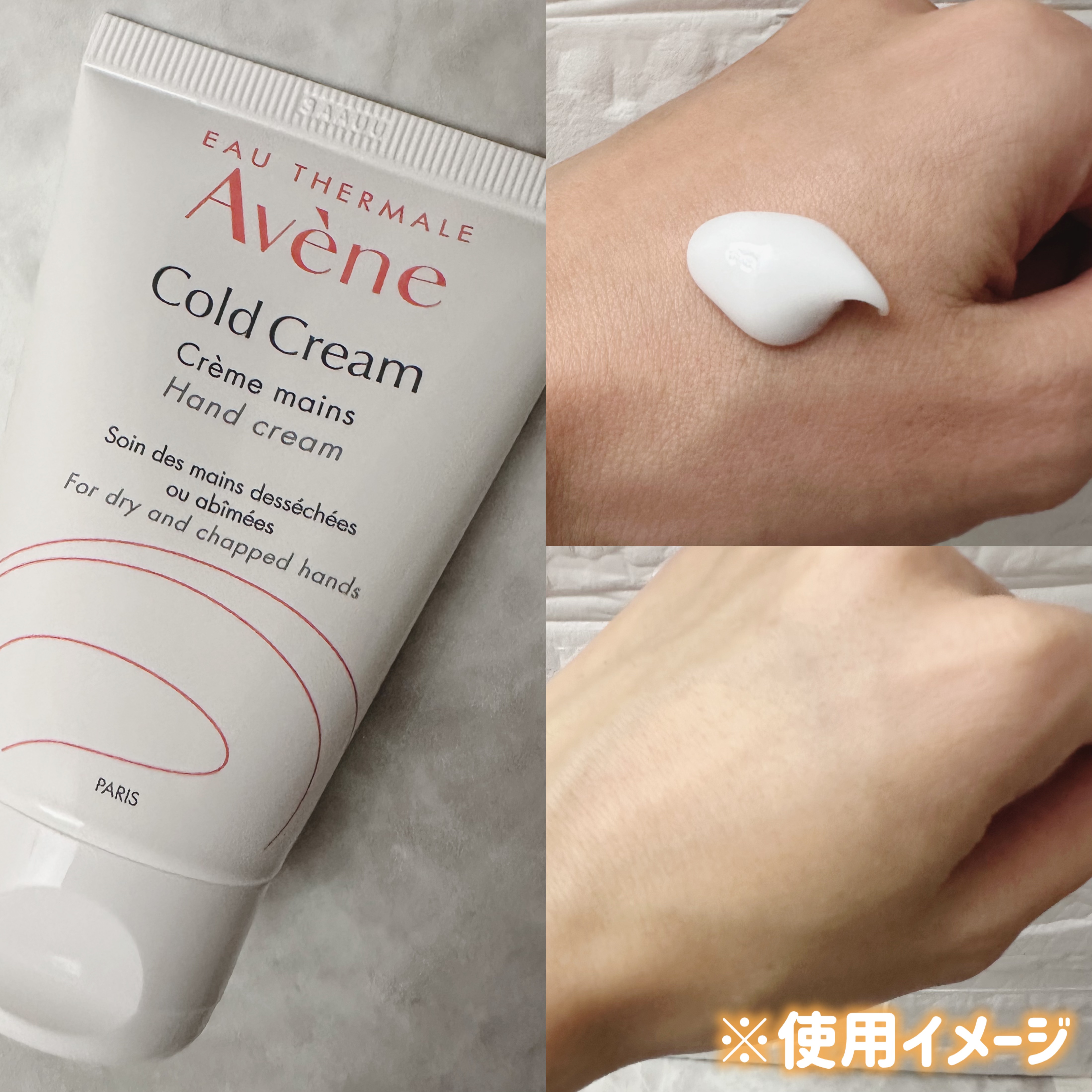 薬用ハンドクリーム/アベンヌ/ハンドクリームを使ったクチコミ（2枚目）