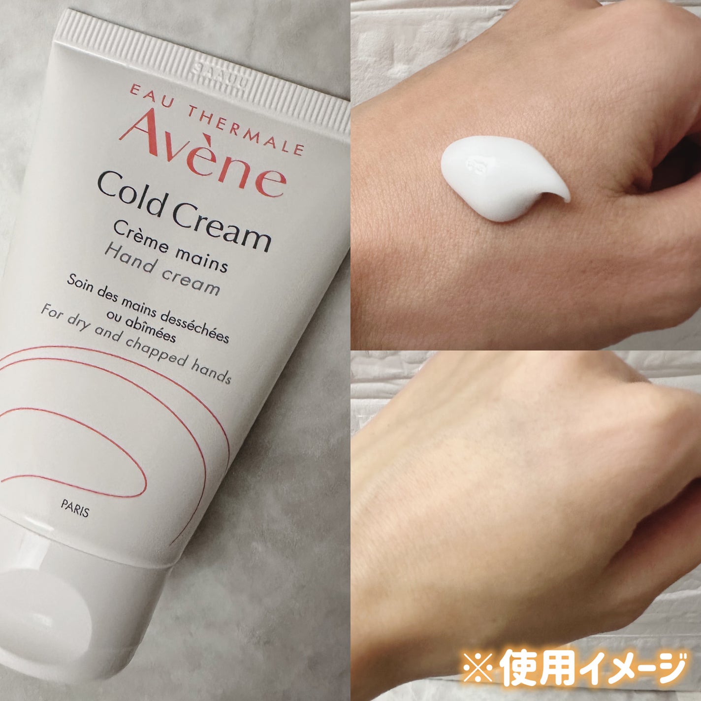 薬用ハンドクリーム/アベンヌ/ハンドクリームを使ったクチコミ(2枚目)