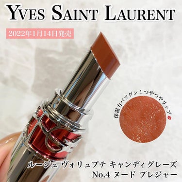 ルージュ ラブシャイン キャンディグレーズ /YVES SAINT LAURENT BEAUTE/口紅を使ったクチコミ（1枚目）