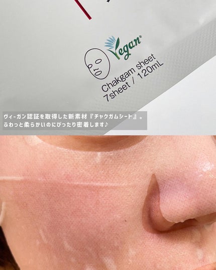 ルチボチャクガムトーンアップマスク 7枚入り(120ml)/rutivo /シートマスク・パックの画像