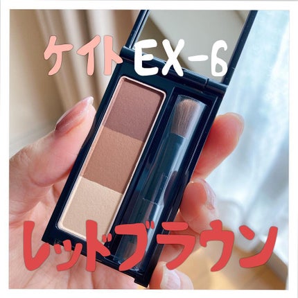 ケイト デザイニングアイブロウ3D/KATE/パウダーアイブロウを使ったクチコミ(1枚目)