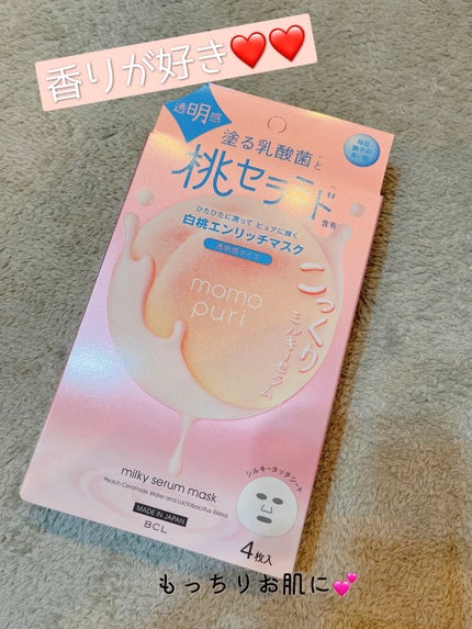エンリッチクリアマスク/ももぷり/シートマスク・パックを使ったクチコミ(1枚目)