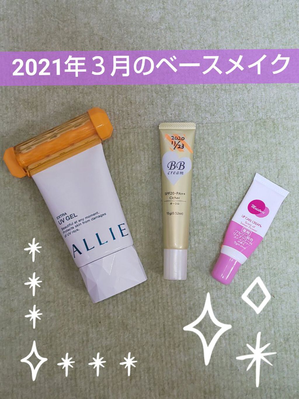 エスポルールBBクリーム/エスポルール/BBクリームを使ったクチコミ（1枚目）