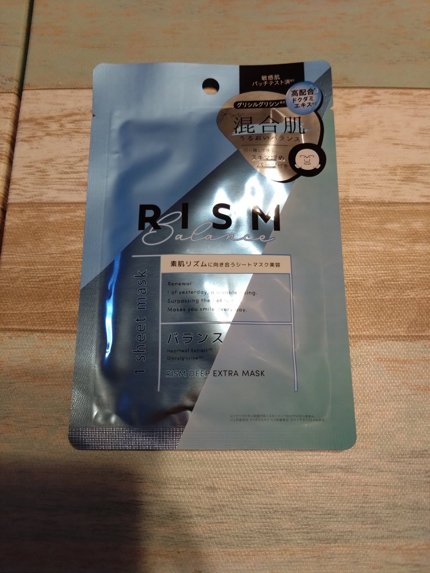 きなこ on LIPS 「【使った商品】🩵リズム バランスマスク🩵【商品の特徴】化粧水か..」(1枚目)