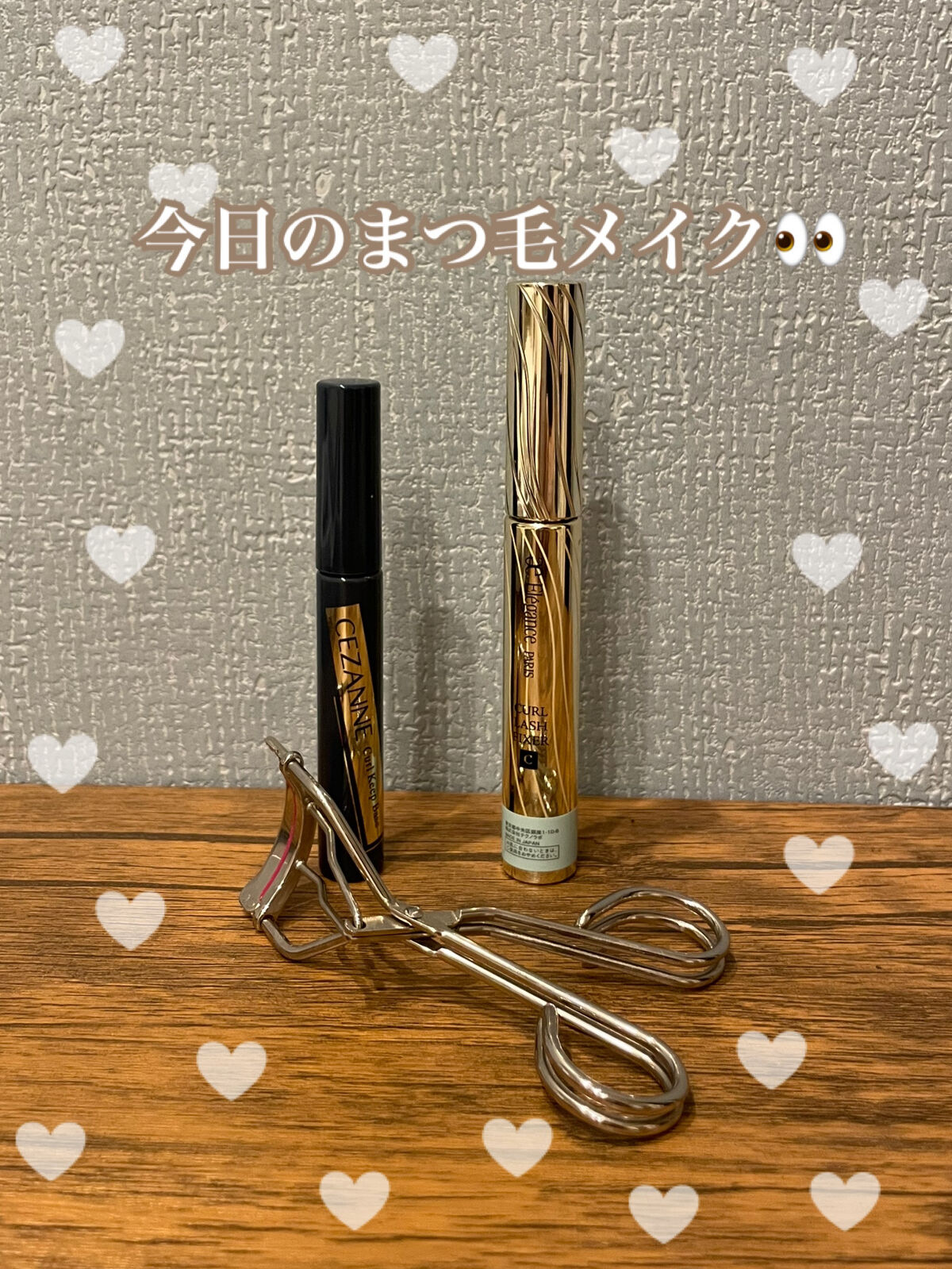 カールラッシュ フィクサー/Elégance/マスカラ下地を使ったクチコミ（1枚目）