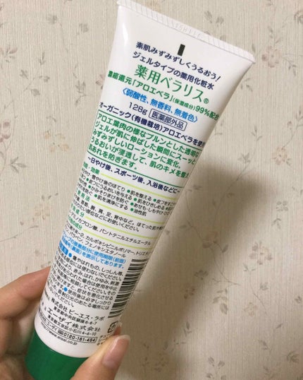 ベラリス/ベラリス/化粧水を使ったクチコミ(2枚目)