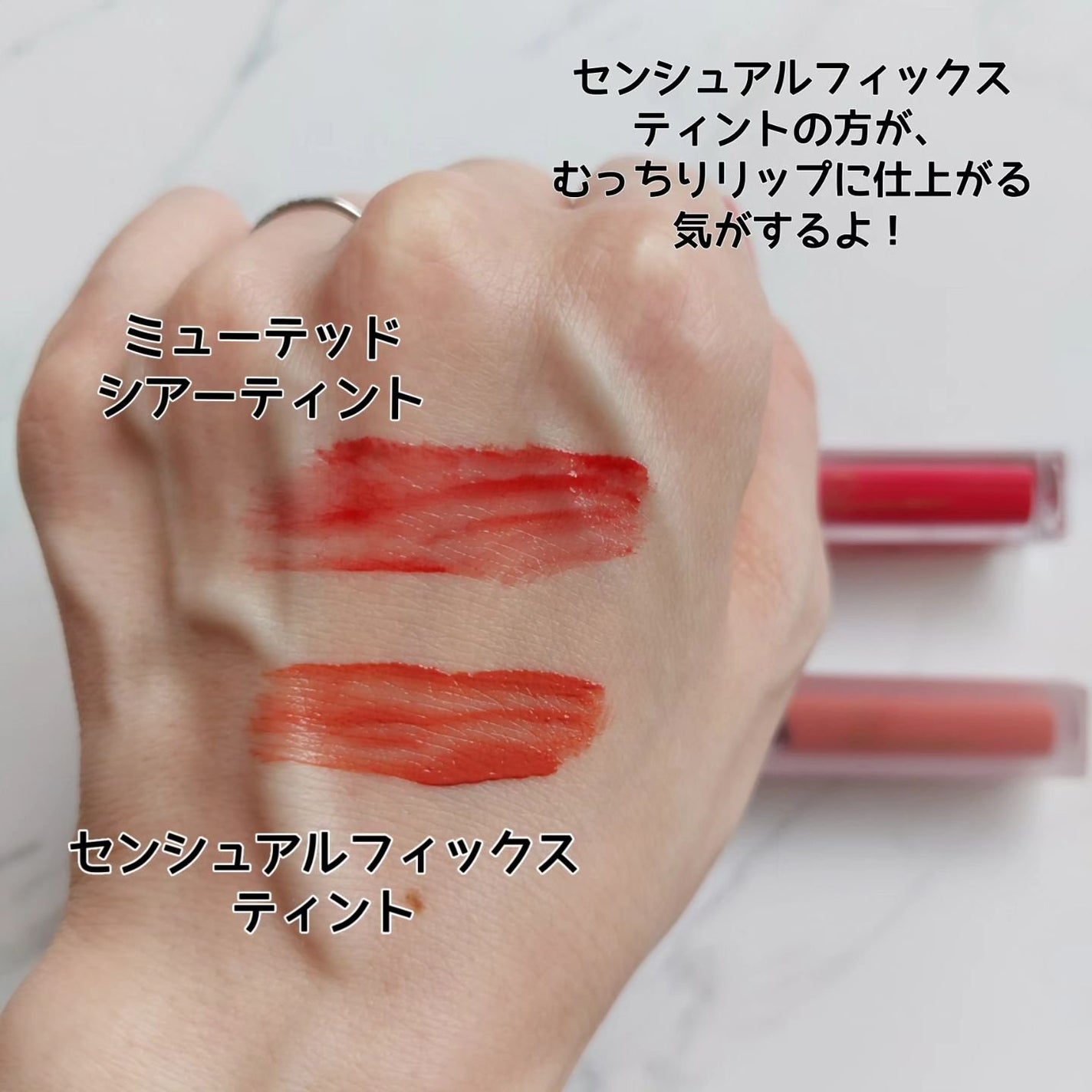 ミューテッドシアーティント/Ririmew/リップティントを使ったクチコミ(4枚目)