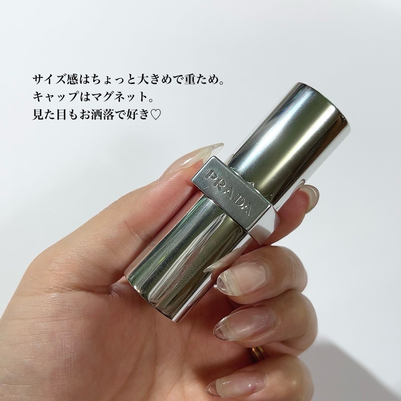 リップ バーム オプティマイジング ケア/PRADA BEAUTY/リップバームを使ったクチコミ(5枚目)