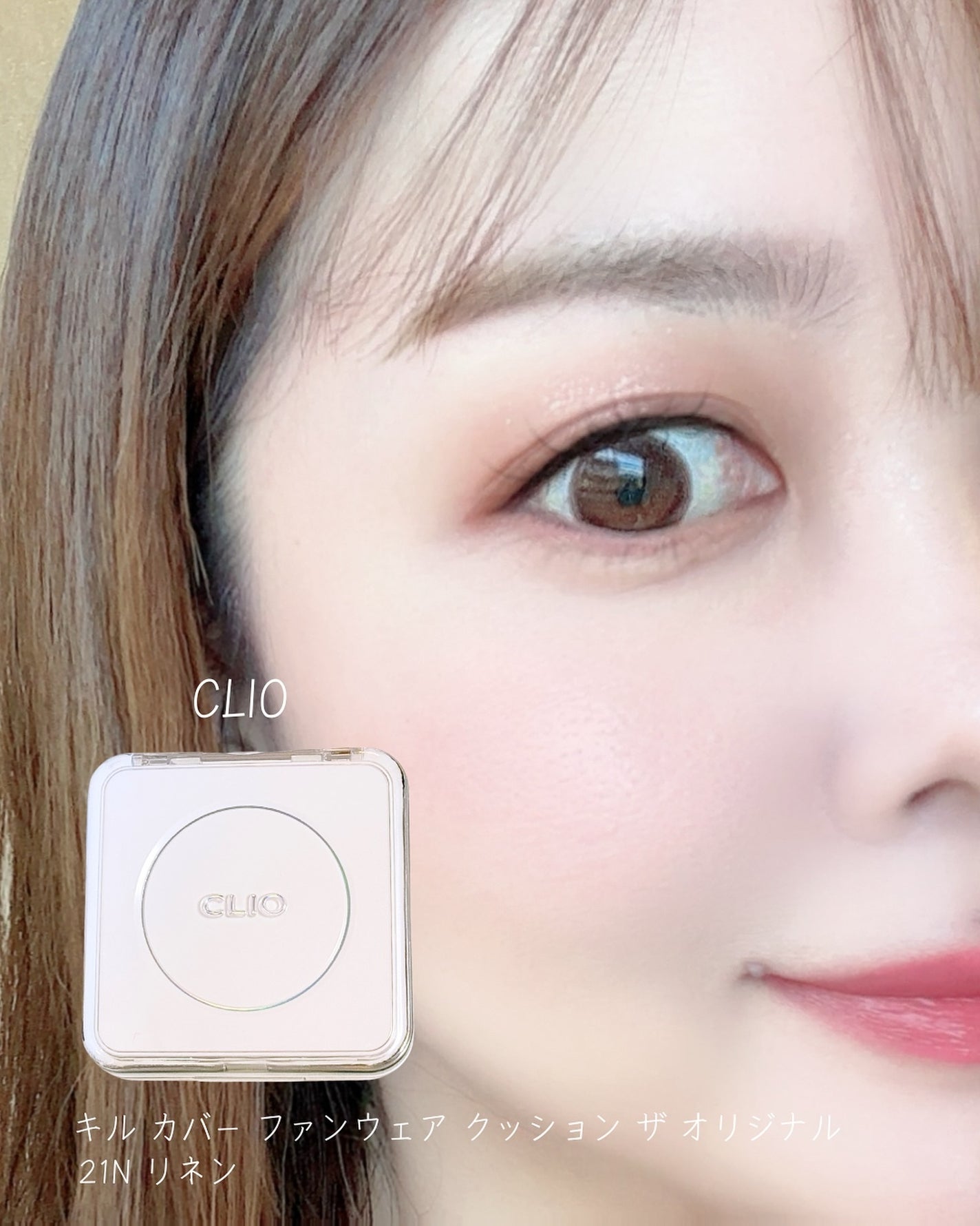 キル カバー ファンウェア クッション ザ オリジナル/CLIO/クッションファンデーションを使ったクチコミ(5枚目)