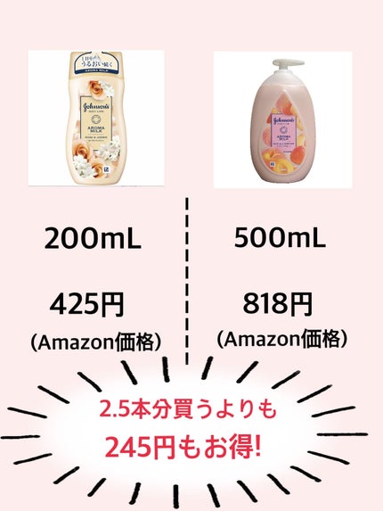 エクストラケア アロマミルク/ジョンソンボディケア/ボディミルクを使ったクチコミ(4枚目)