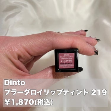 ブラーグロイリップティント ブラーグロウイMINIリップティント Duo (パックスロマーナ+メメントモリ) /Dinto/口紅を使ったクチコミ（2枚目）