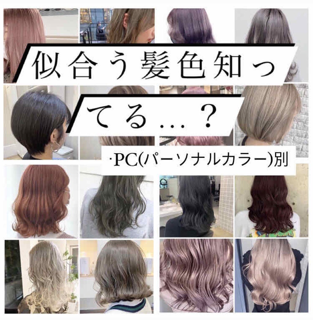 ð¶ð²ð¶ð² on LIPS ãPC(ããŒãœãã«ã«ã©ãŒ)å¥äŒŒåã髪è²ãŸãšãâ¥PC(ããŒãœãã«ã«..ãïŒ1æç®ïŒ