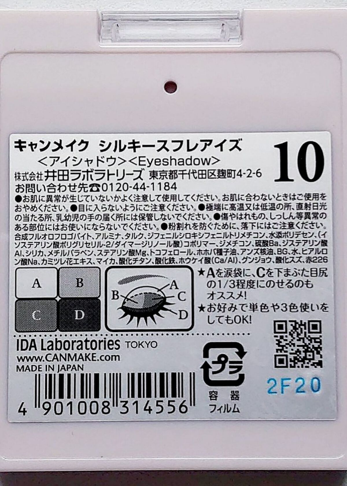 シルキースフレアイズ/キャンメイク/アイシャドウパレットを使ったクチコミ（3枚目）