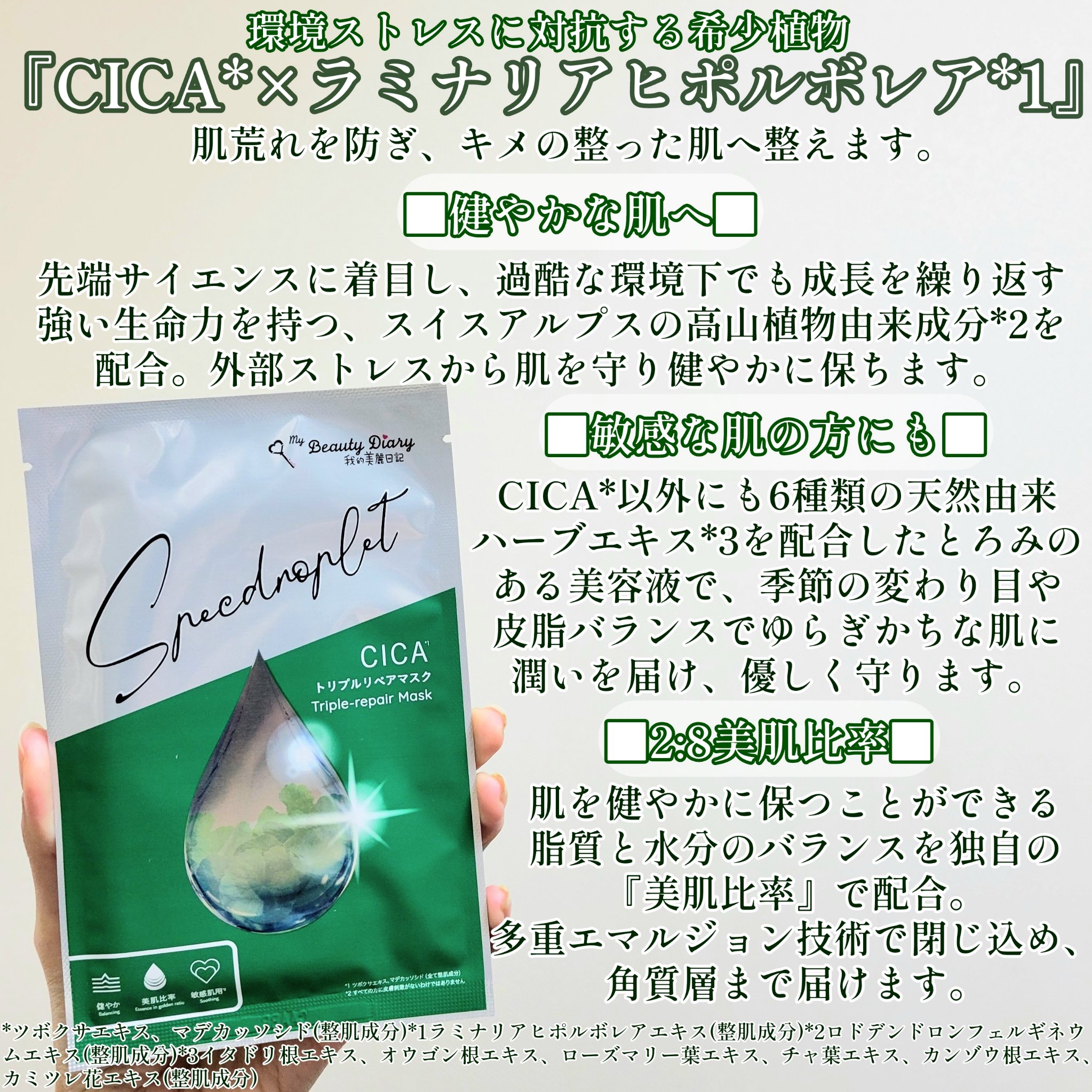 CICAトリプルリペアマスク /我的美麗日記/シートマスク・パックを使ったクチコミ（2枚目）