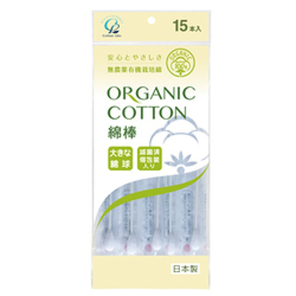 オーガニックコットン綿棒大きな綿球 コットン・ラボ