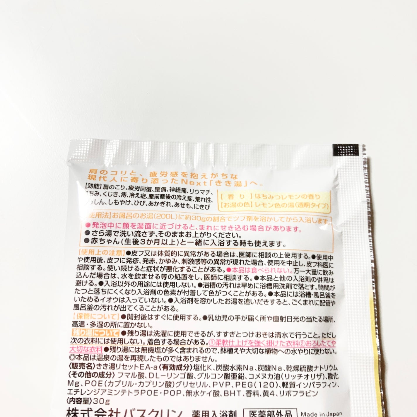 きき湯 カリウム芒硝炭酸湯/きき湯/炭酸系入浴剤を使ったクチコミ(3枚目)