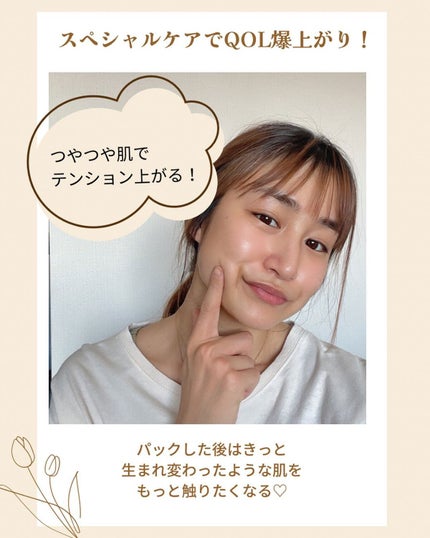 AG アルティメット フェイシャルクリームマスク/AGアルティメット/フェイスクリームを使ったクチコミ(7枚目)