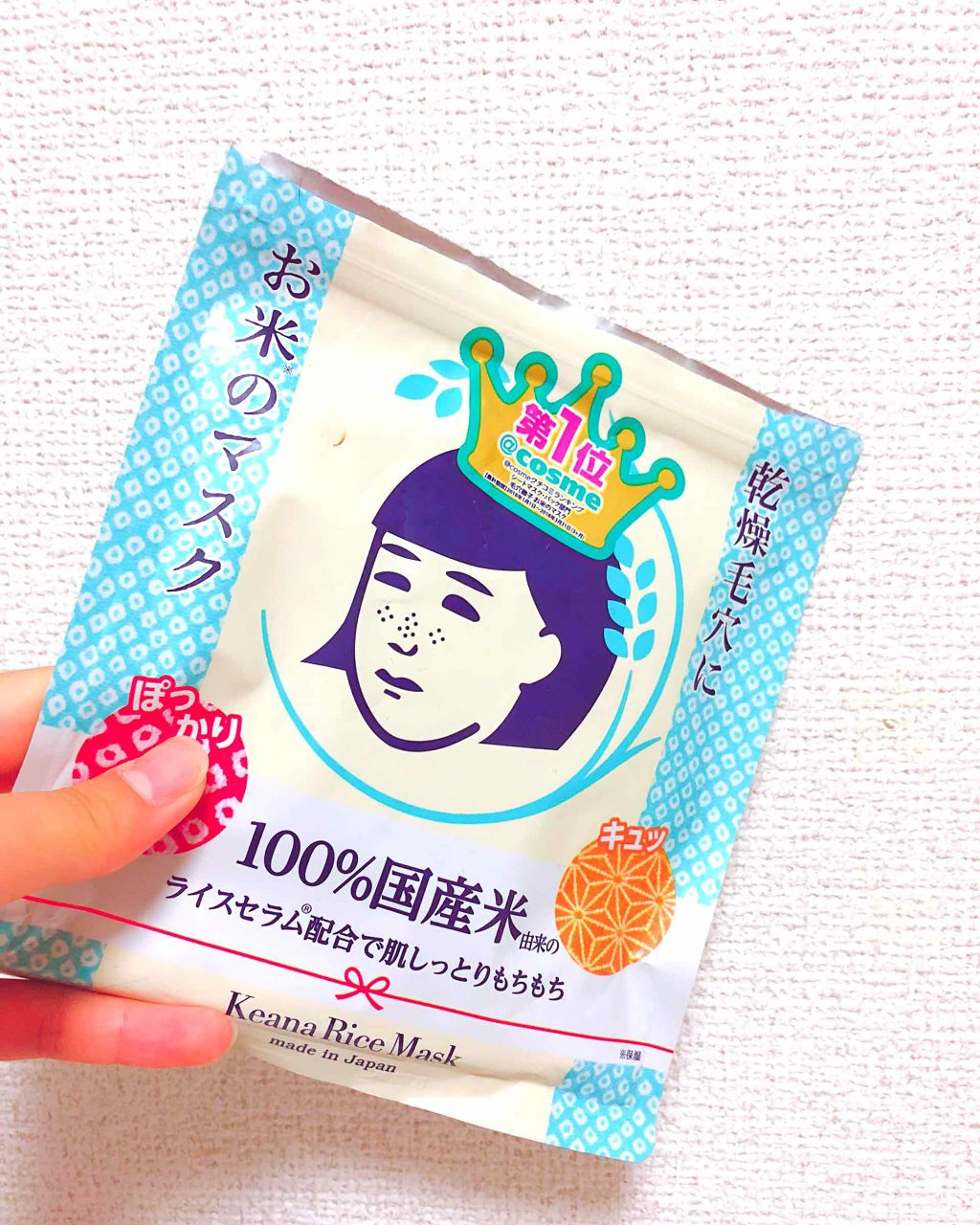 お米のマスク/毛穴撫子/シートマスク・パックを使ったクチコミ（1枚目）