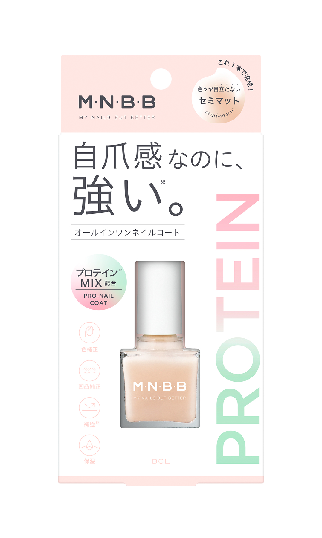 プロネイルコート セミマット