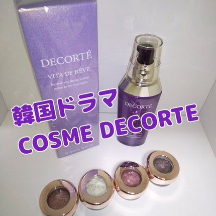 モイスチュア リポソーム/DECORTÉ/美容液を使ったクチコミ(1枚目)