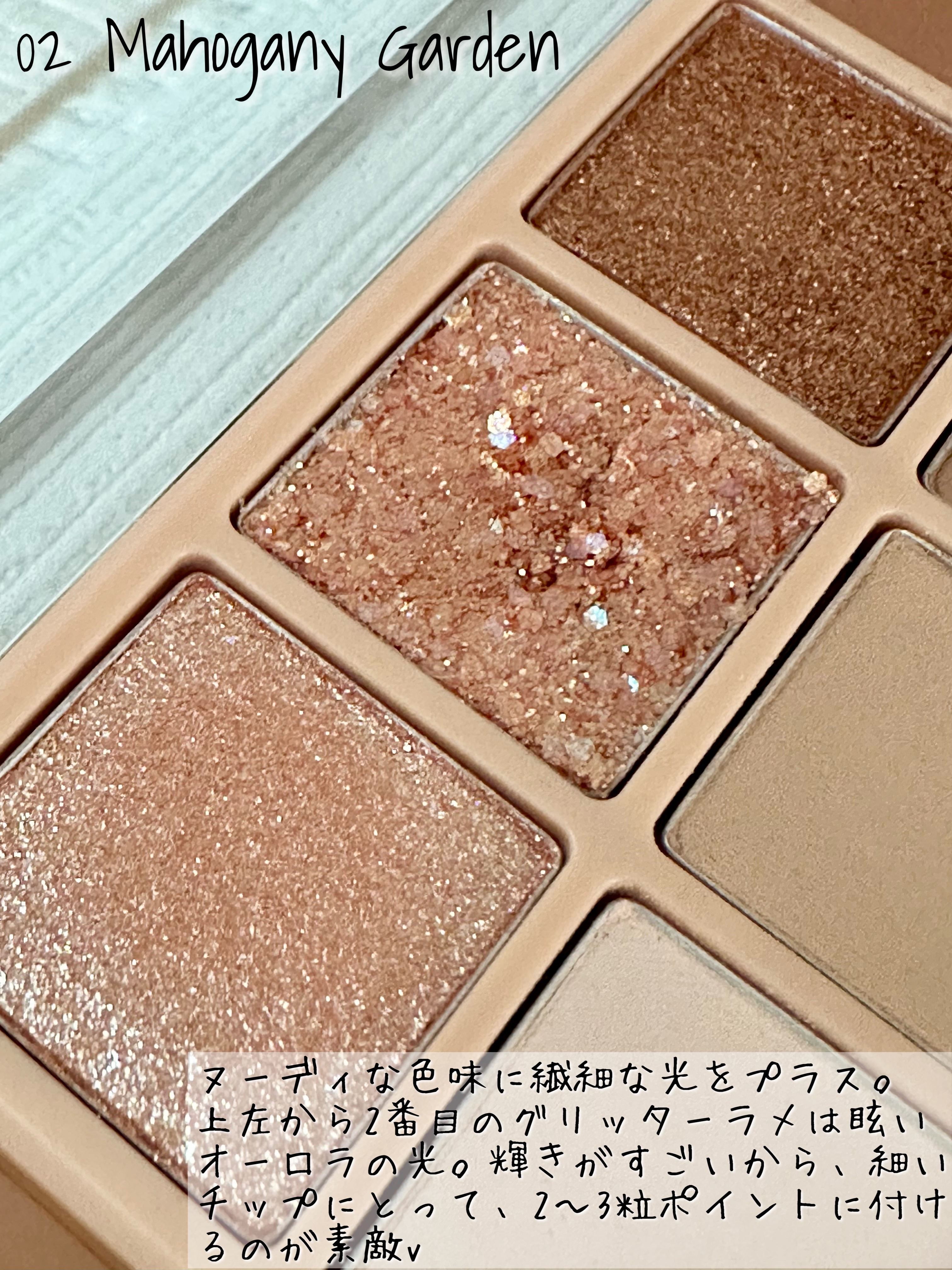 ベターザンパレット/rom&nd/アイシャドウパレットを使ったクチコミ（3枚目）