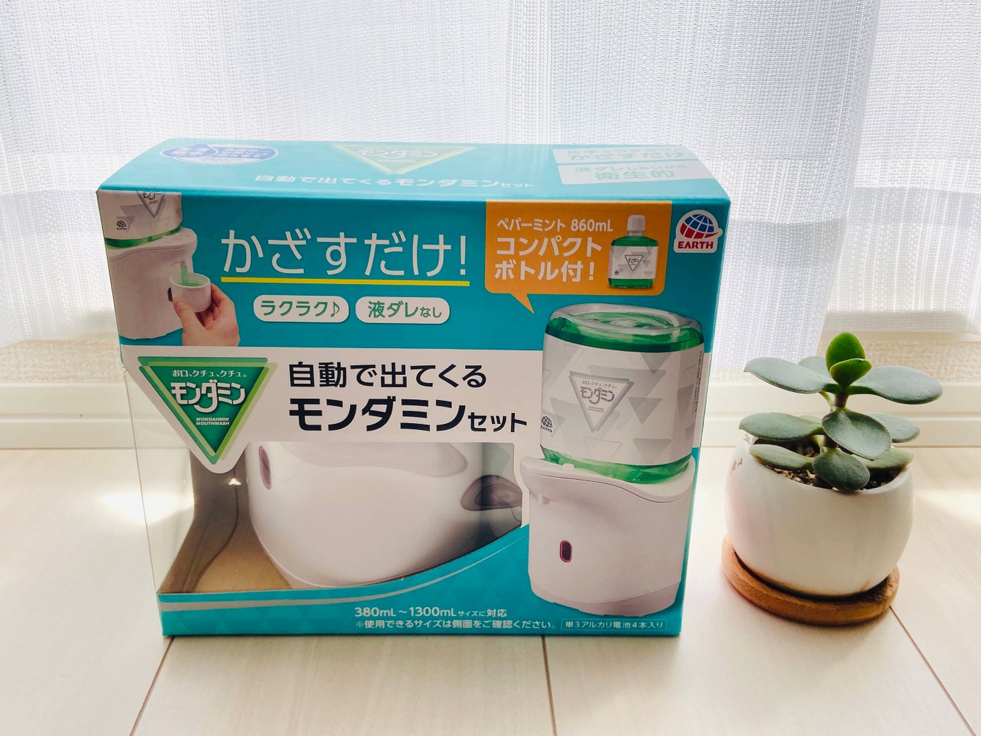 自動で出てくるモンダミンセット/モンダミン/マウスウォッシュ・スプレーを使ったクチコミ(2枚目)