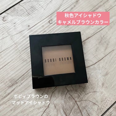 アイシャドウ　/BOBBI BROWN/シングルアイシャドウを使ったクチコミ（1枚目）