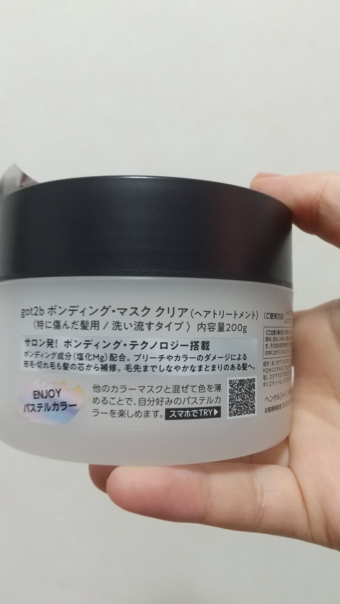 ボンディング・マスク クリア/got2b/ヘアマスク・ヘアパックを使ったクチコミ（2枚目）