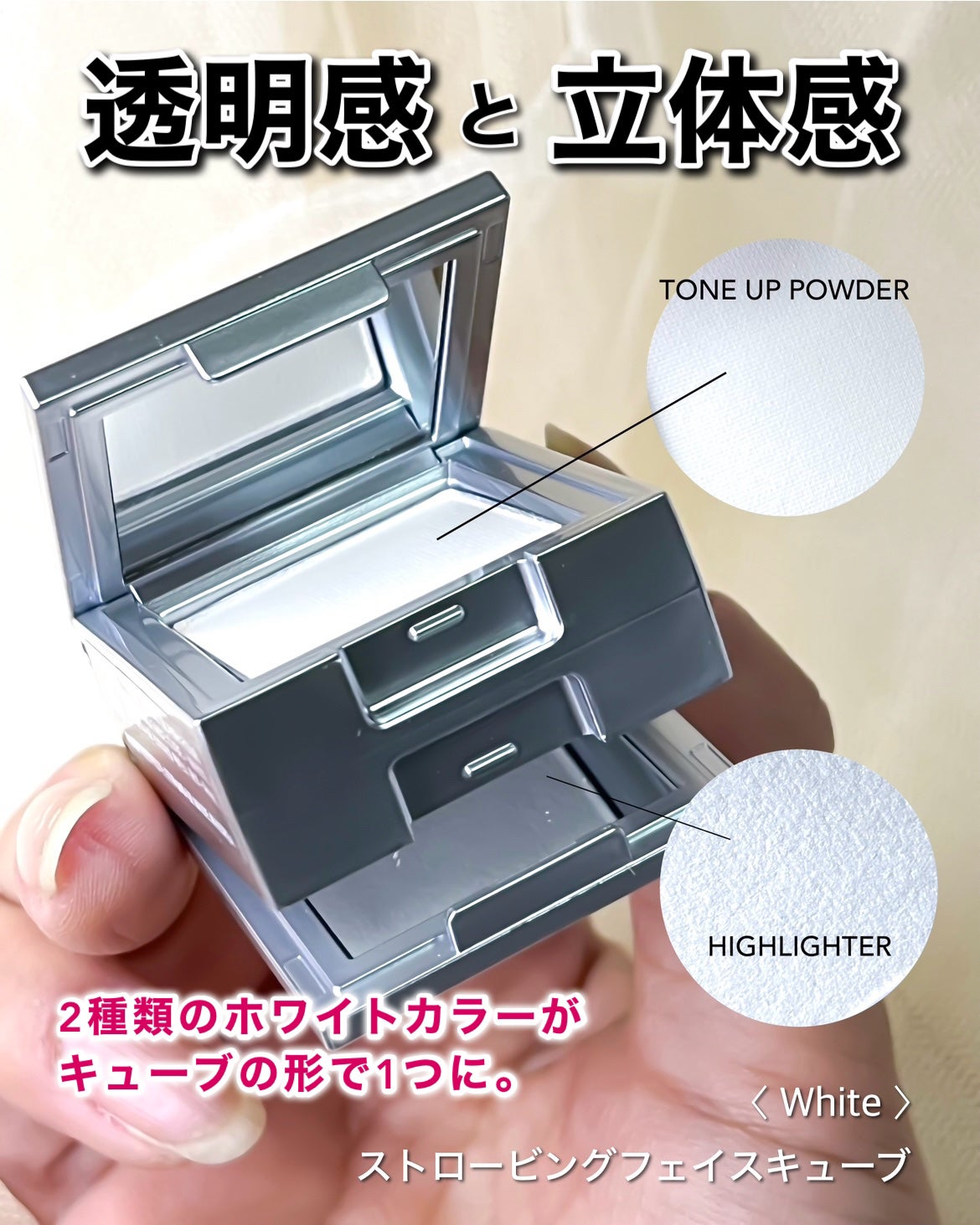 ストロビングフェイスキューブ/TWO SLASH FOUR/ハイライトを使ったクチコミ(1枚目)