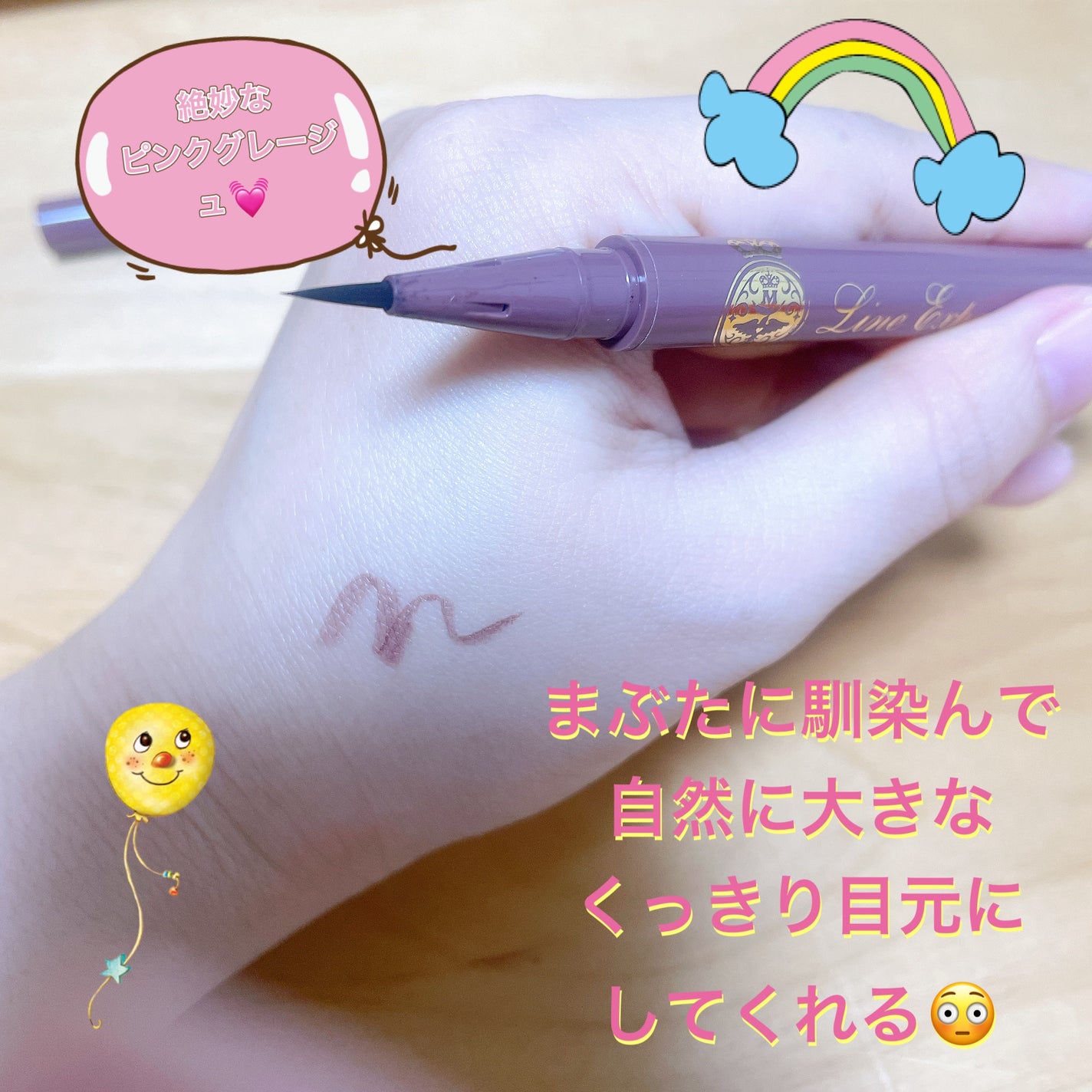 ラインエキスパンダー /MAJOLICA MAJORCA/リキッドアイライナーを使ったクチコミ(2枚目)