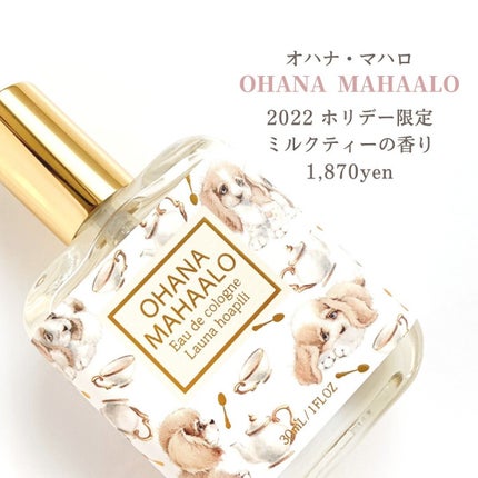 オハナ・マハロ オーデコロン <ラウナ ホアピリ>/OHANA MAHAALO/香水(レディース)を使ったクチコミ(2枚目)