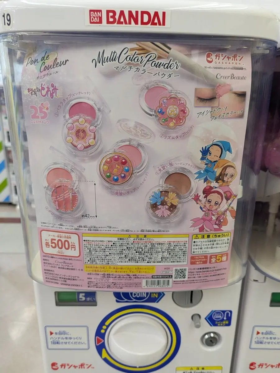 おジャ魔女どれみ マルチカラーパウダー/クレアボーテ/パウダーアイシャドウを使ったクチコミ(3枚目)