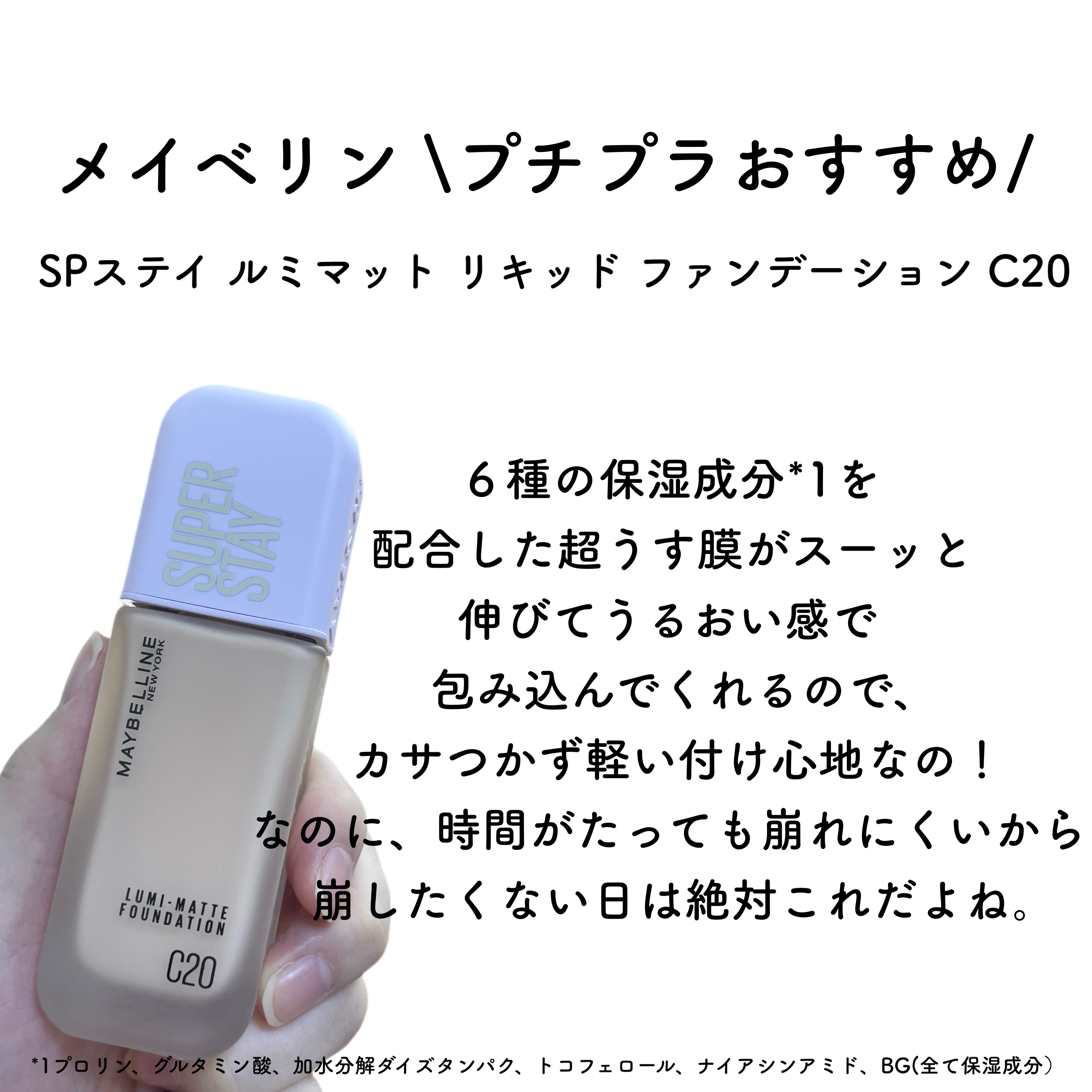 SPステイ ルミマット リキッド ファンデーション/MAYBELLINE NEW YORK/リキッドファンデーションを使ったクチコミ（2枚目）