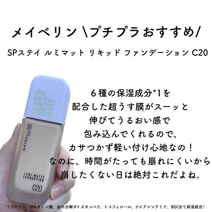 SPステイ ルミマット リキッド ファンデーション/MAYBELLINE NEW YORK/リキッドファンデーションを使ったクチコミ(2枚目)