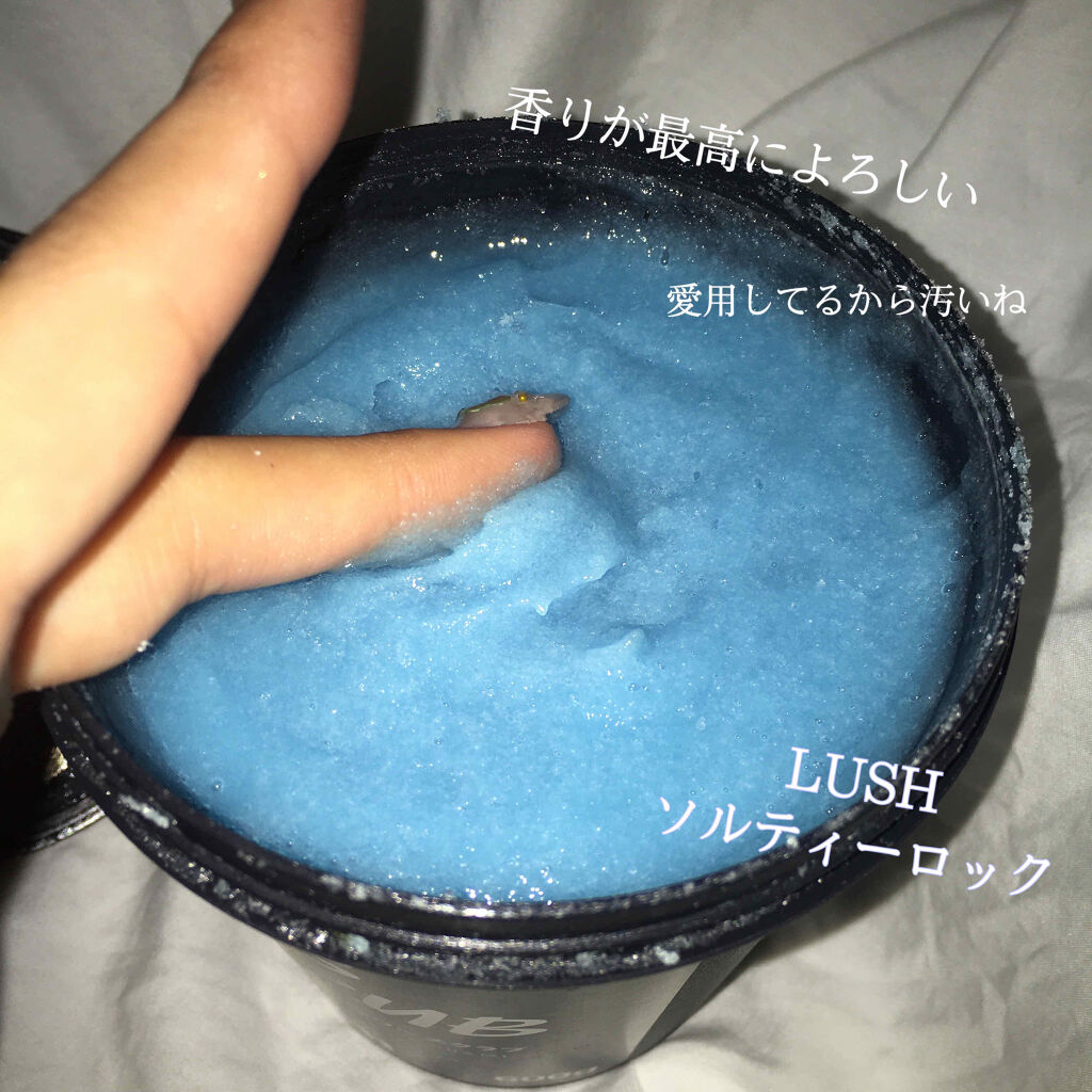 ソルティロック/ラッシュ/ボディスクラブを使ったクチコミ（2枚目）