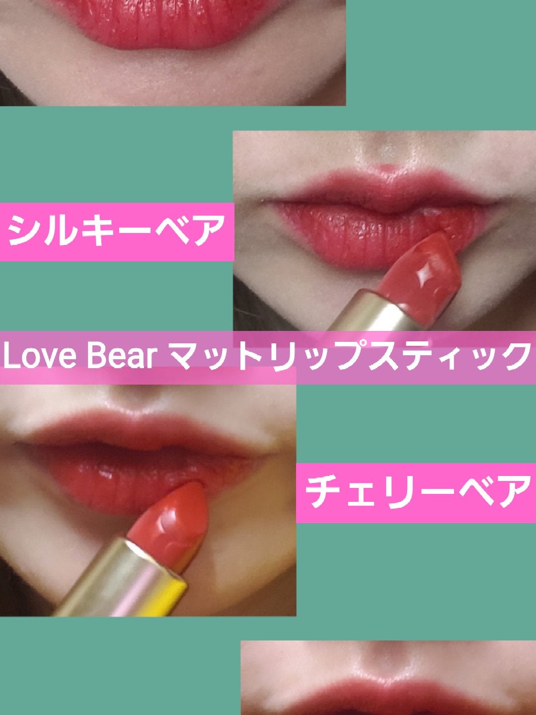 ユニコーンシリーズ マジックワンドルージュ/FlowerKnows/口紅を使ったクチコミ(5枚目)