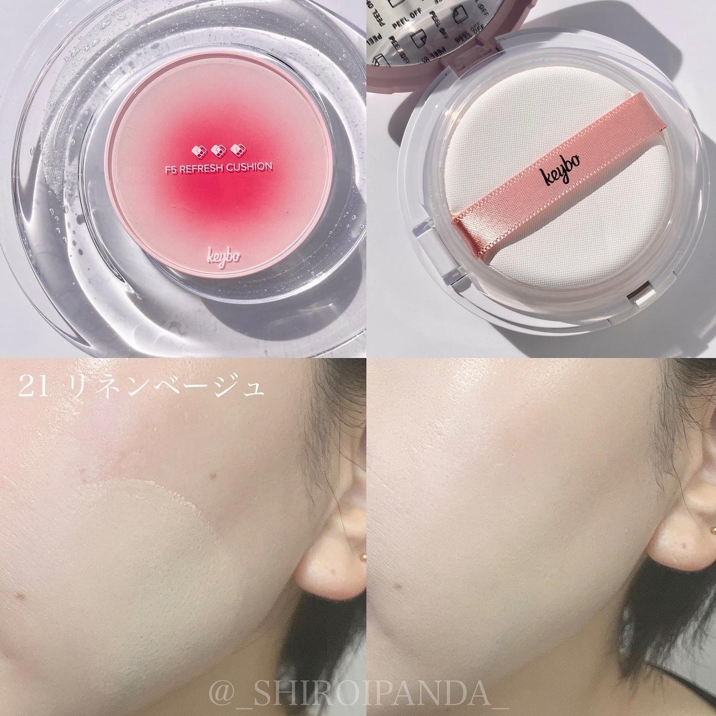 F5 リフレッシュクッション/keybo/クッションファンデーションを使ったクチコミ(4枚目)