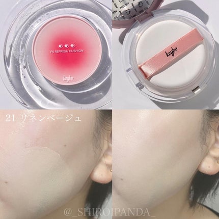 F5 リフレッシュクッション/keybo/クッションファンデーションを使ったクチコミ(4枚目)
