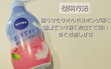 ニベア エンジェルスキン ボディウォッシュ フラワー＆ピーチの香り ポンプ 480ml/ニベア/ボディソープを使ったクチコミ（3枚目）