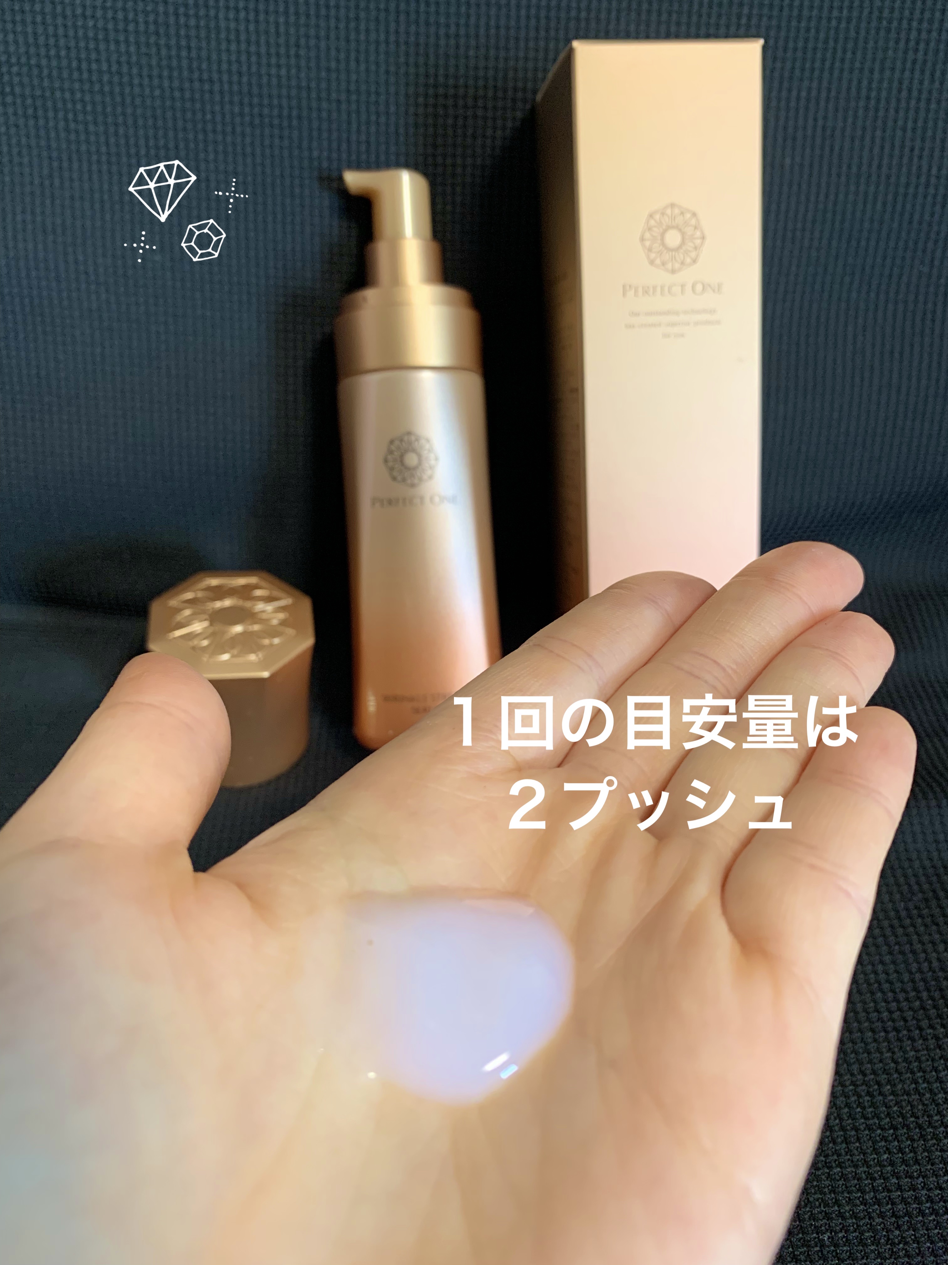 薬用リンクルストレッチセラム/パーフェクトワン/美容液を使ったクチコミ（3枚目）