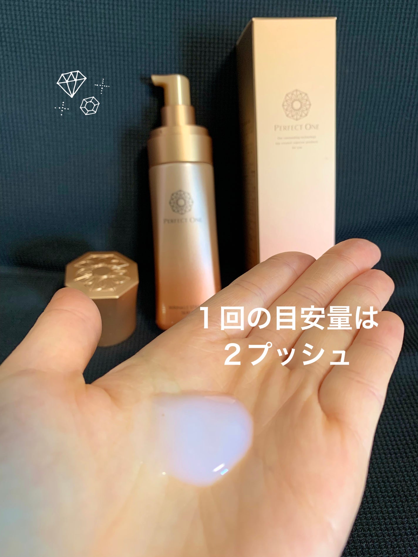 薬用リンクルストレッチセラム/パーフェクトワン/美容液を使ったクチコミ(3枚目)