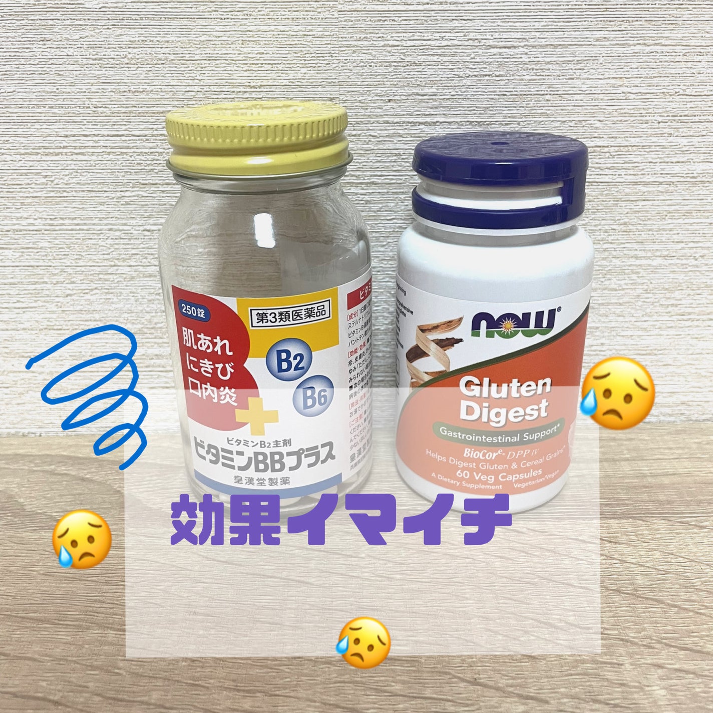 ビタミンBBプラス「クニヒロ」(医薬品)/皇漢堂製薬/その他を使ったクチコミ(1枚目)