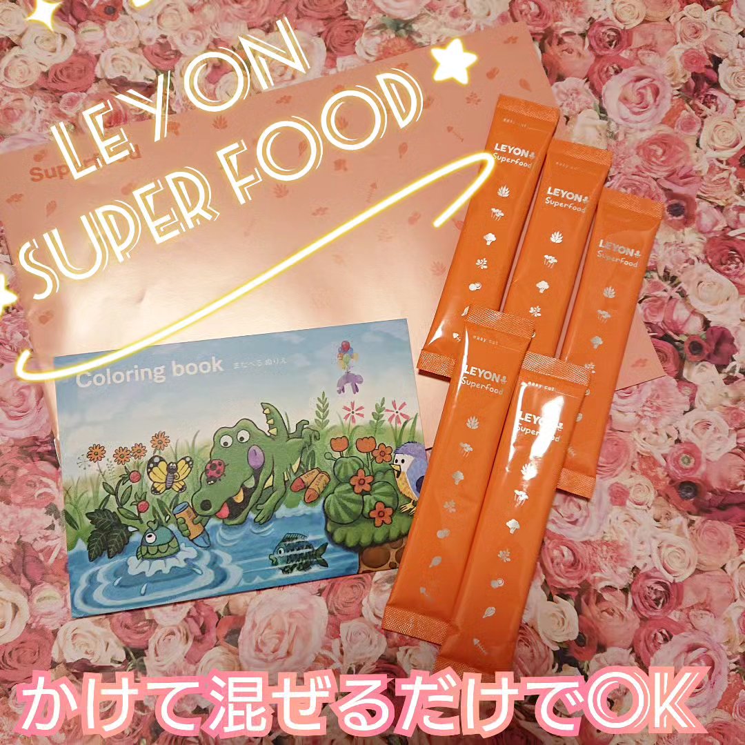 スーパーフード/LEYON/健康サプリメントを使ったクチコミ（1枚目）
