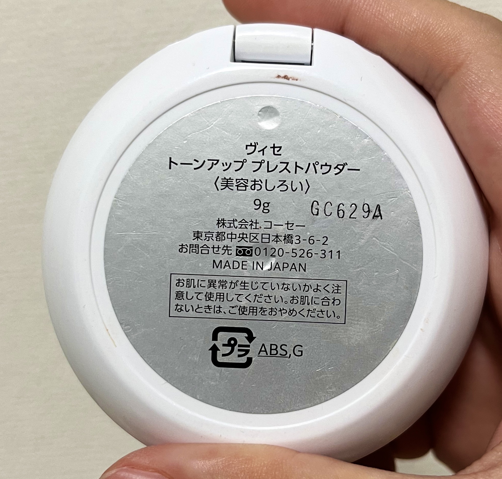 トーンアップ プレストパウダー/Visée/プレストパウダーを使ったクチコミ（3枚目）