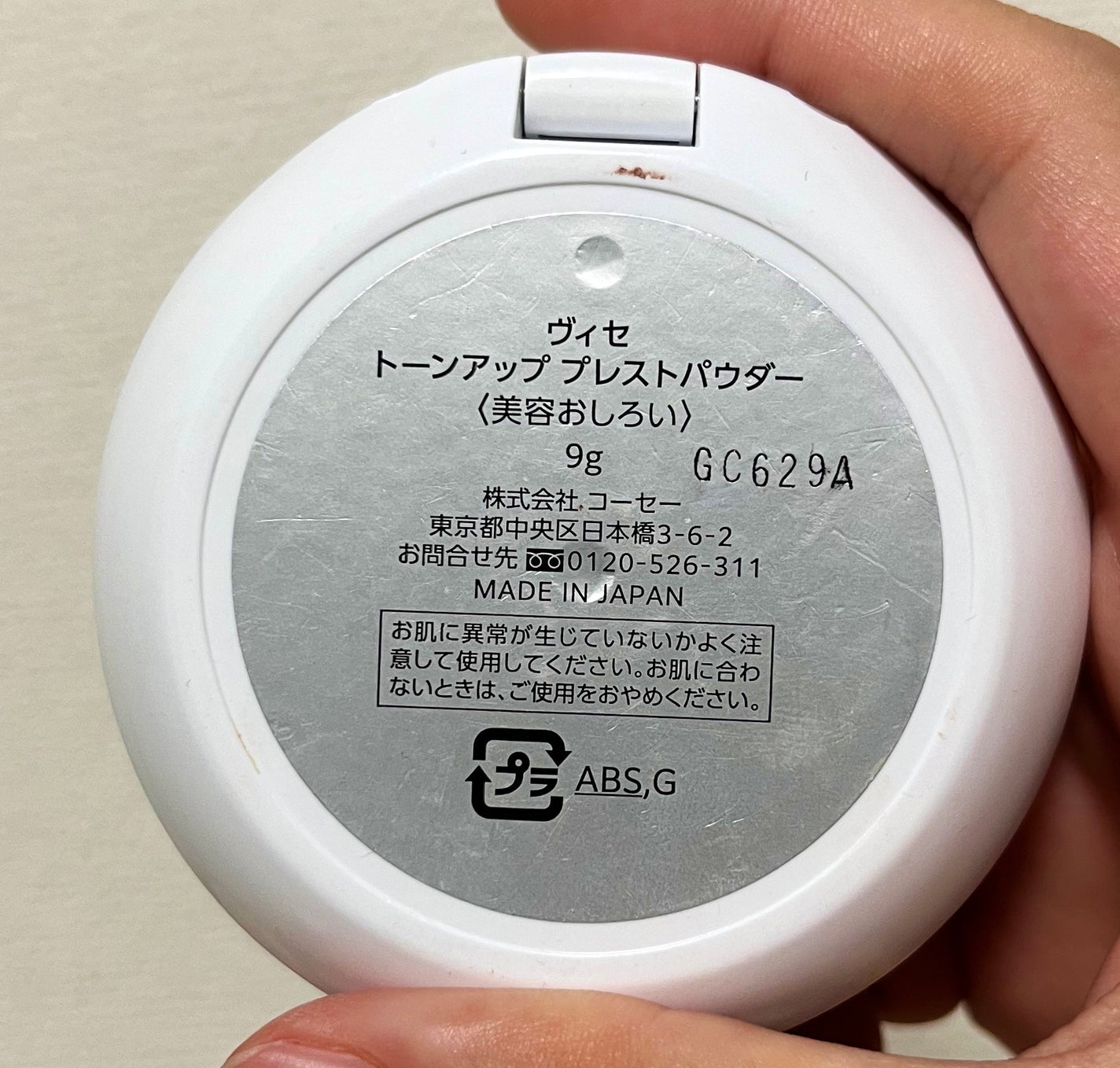 トーンアップ プレストパウダー/Visée/プレストパウダーを使ったクチコミ(3枚目)